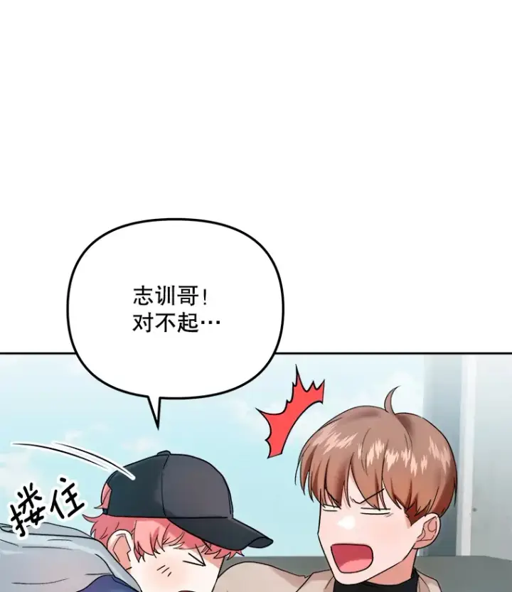 漫画《天生巨星》69.隐藏拍摄第81张图