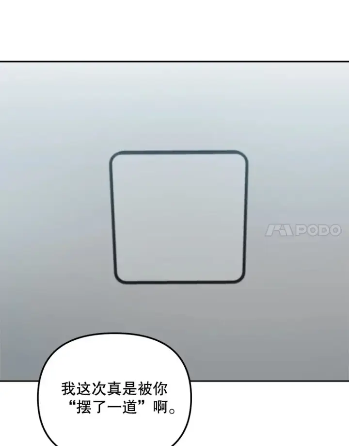 漫画《天生巨星》69.隐藏拍摄第86张图