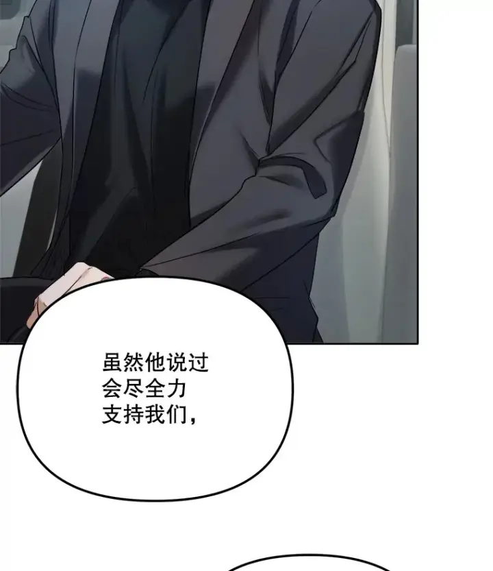 漫画《天生巨星》69.隐藏拍摄第9张图