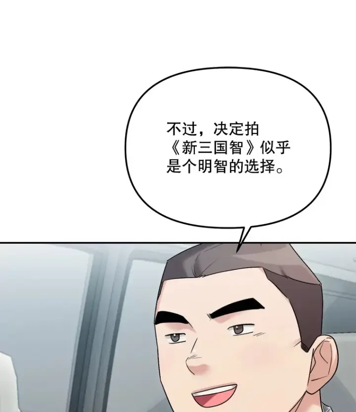 漫画《天生巨星》69.隐藏拍摄第91张图
