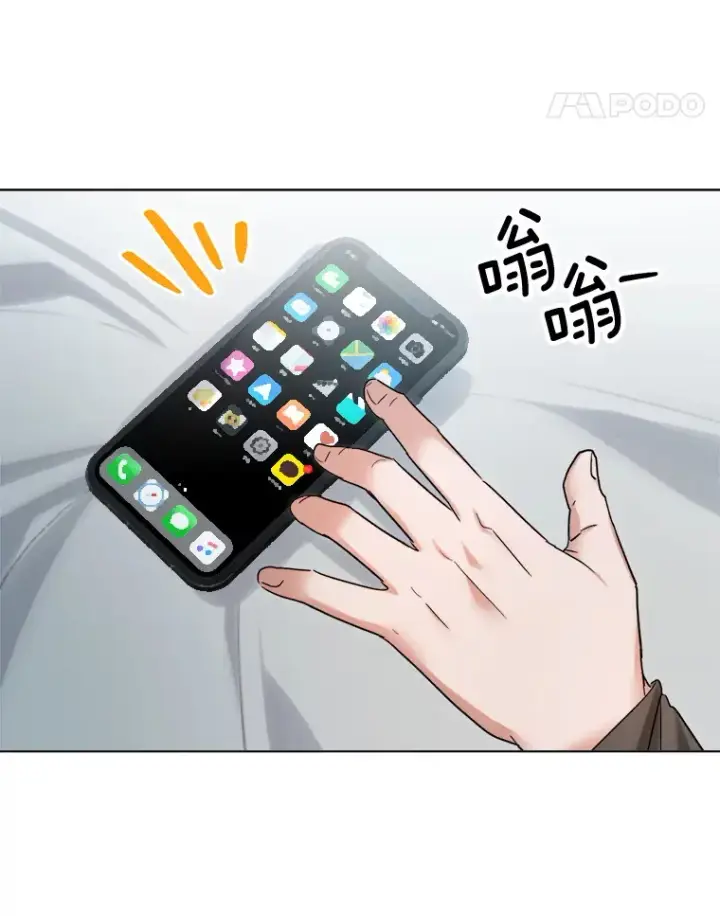 漫画《天生巨星》69.隐藏拍摄第97张图