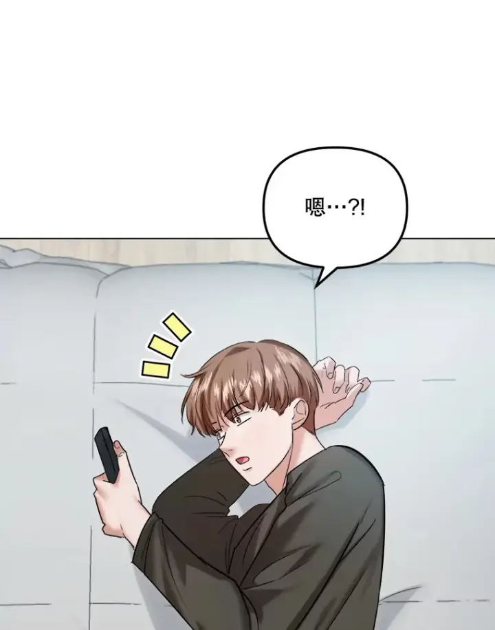 漫画《天生巨星》69.隐藏拍摄第98张图