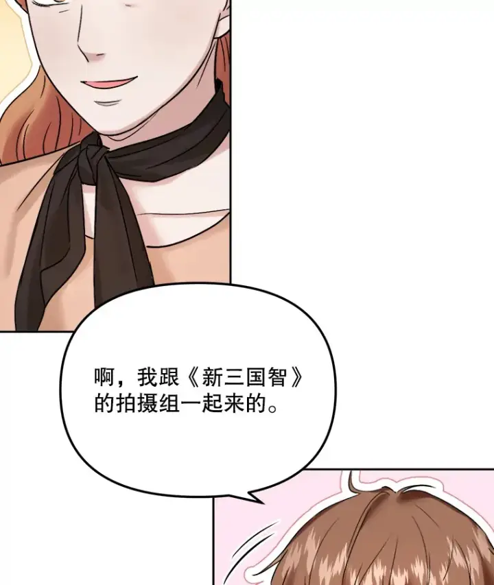 漫画《天生巨星》70.隐藏拍摄（2）第100张图