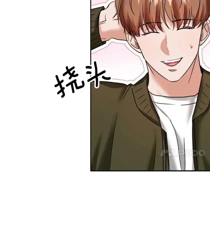 漫画《天生巨星》70.隐藏拍摄（2）第101张图