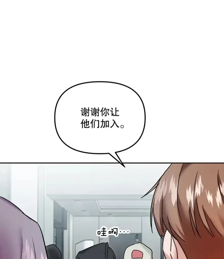 漫画《天生巨星》70.隐藏拍摄（2）第110张图