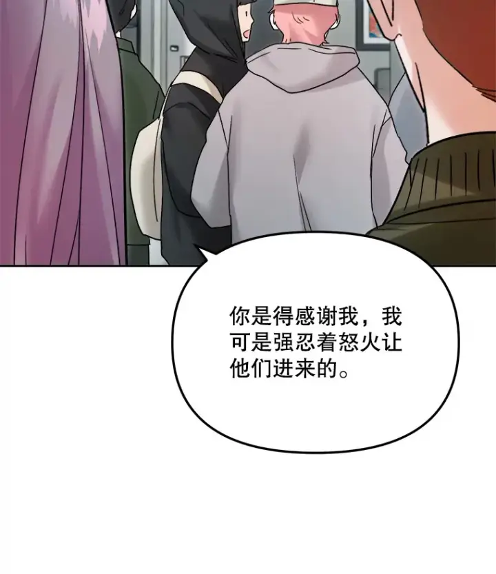 漫画《天生巨星》70.隐藏拍摄（2）第111张图