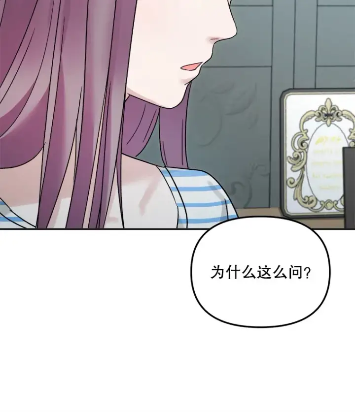 漫画《天生巨星》70.隐藏拍摄（2）第113张图