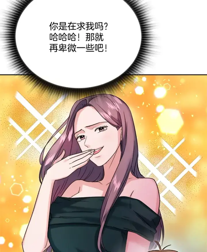 漫画《天生巨星》70.隐藏拍摄（2）第12张图