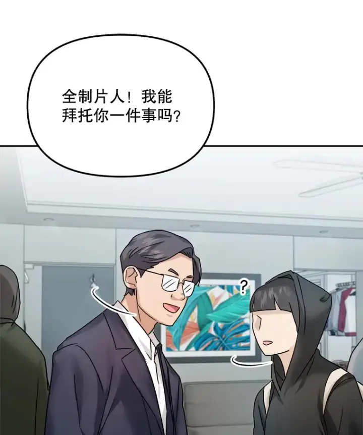 漫画《天生巨星》70.隐藏拍摄（2）第120张图