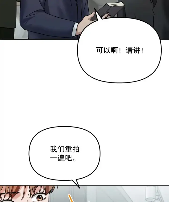 漫画《天生巨星》70.隐藏拍摄（2）第121张图