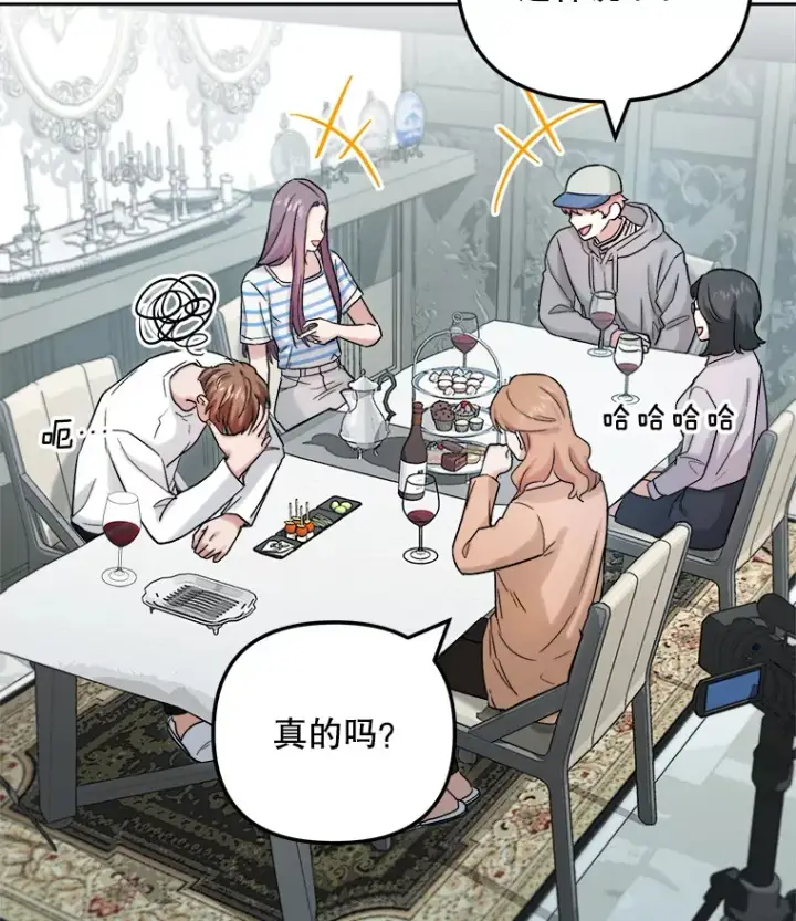漫画《天生巨星》70.隐藏拍摄（2）第129张图