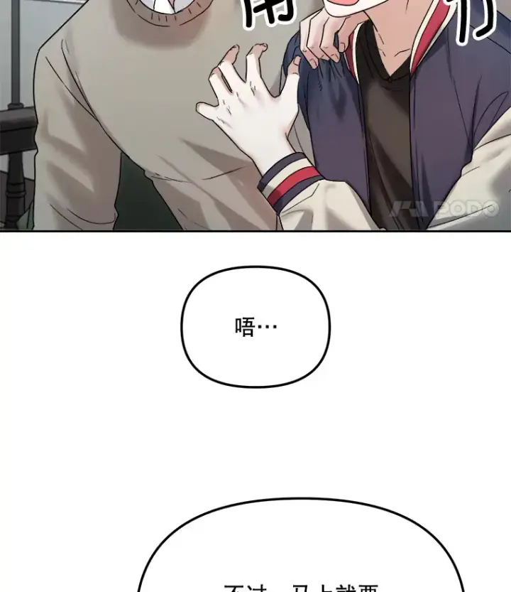 漫画《天生巨星》70.隐藏拍摄（2）第15张图
