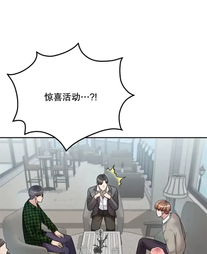 漫画《天生巨星》70.隐藏拍摄（2）第20张图
