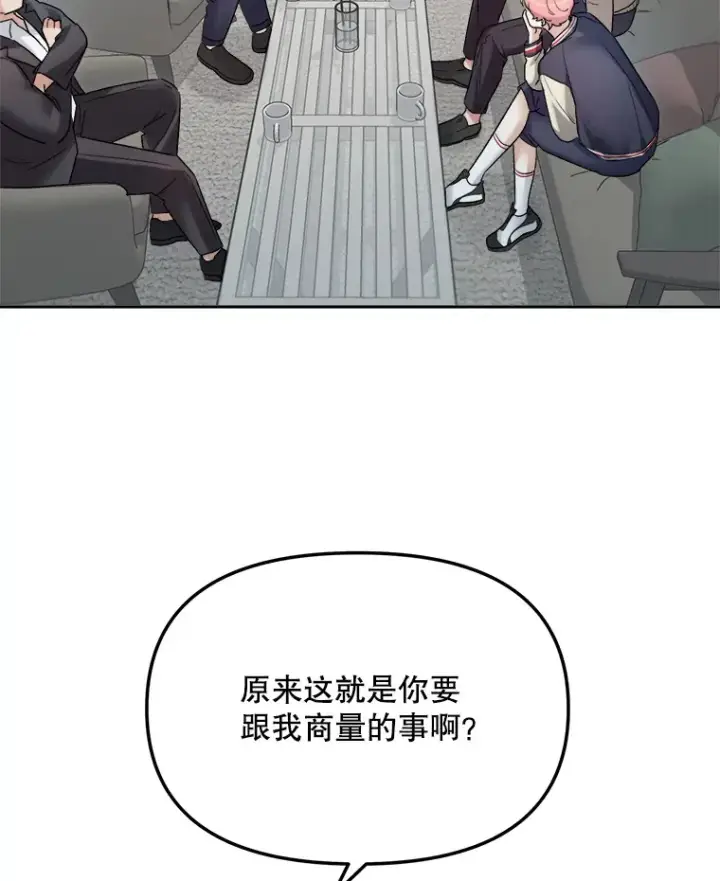 漫画《天生巨星》70.隐藏拍摄（2）第21张图