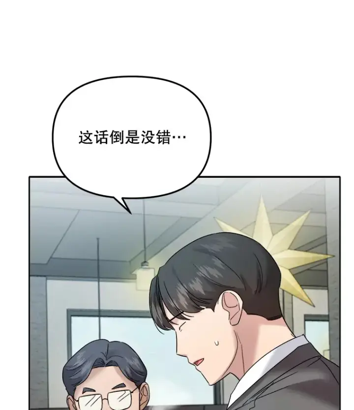 漫画《天生巨星》70.隐藏拍摄（2）第27张图