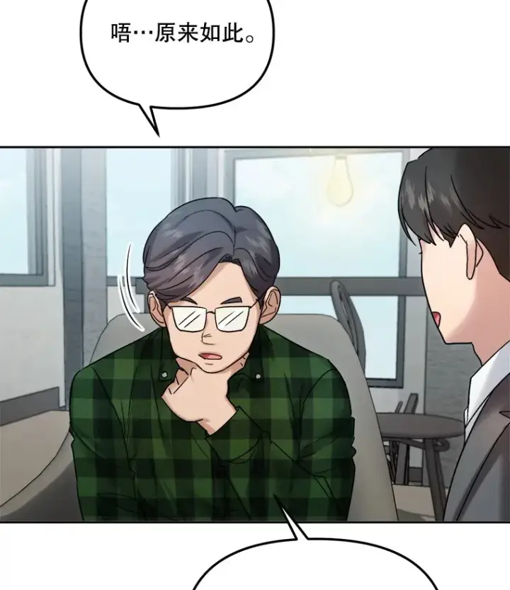 漫画《天生巨星》70.隐藏拍摄（2）第31张图