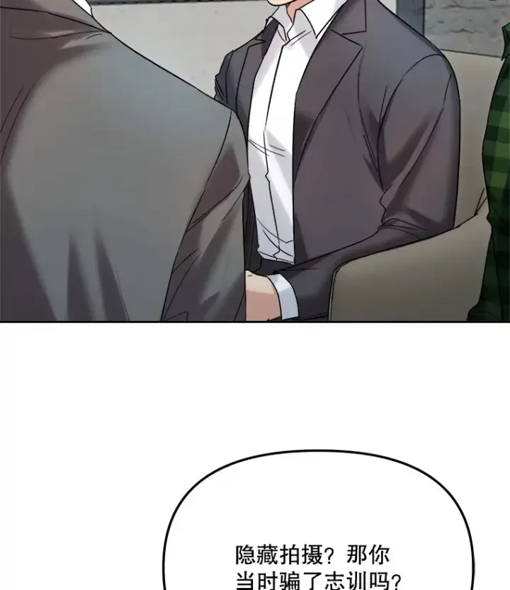 漫画《天生巨星》70.隐藏拍摄（2）第34张图