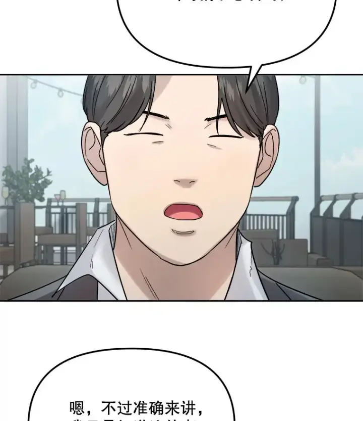 漫画《天生巨星》70.隐藏拍摄（2）第35张图