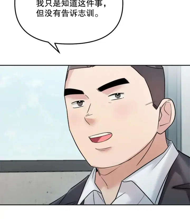 漫画《天生巨星》70.隐藏拍摄（2）第36张图