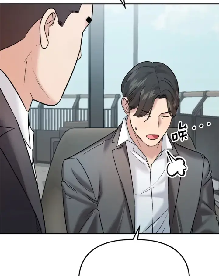 漫画《天生巨星》70.隐藏拍摄（2）第41张图
