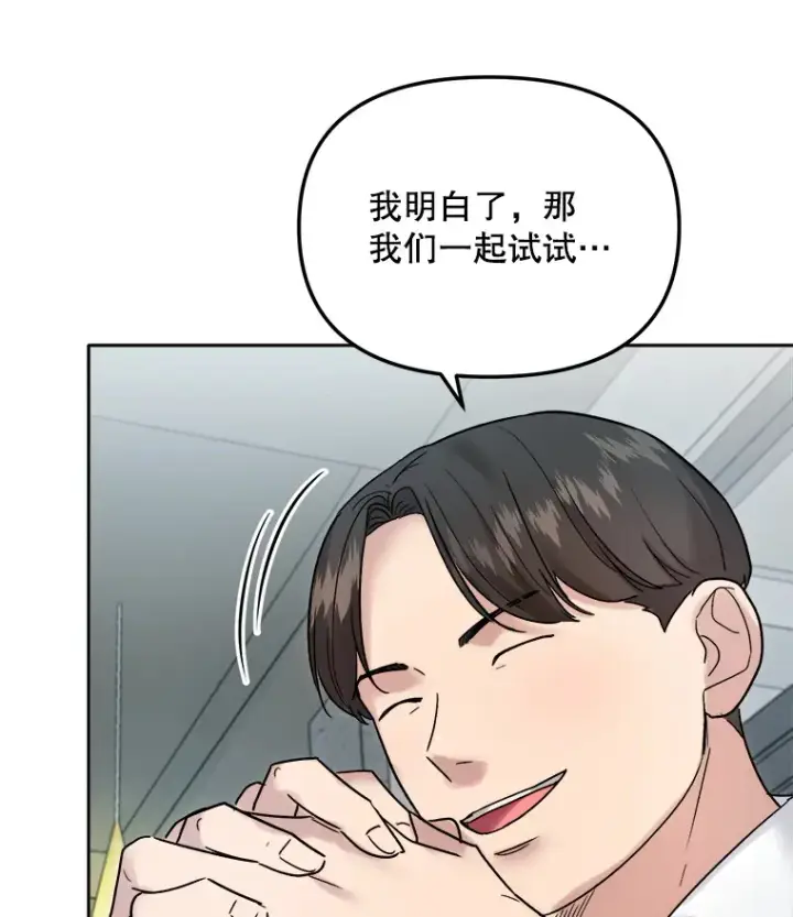 漫画《天生巨星》70.隐藏拍摄（2）第53张图