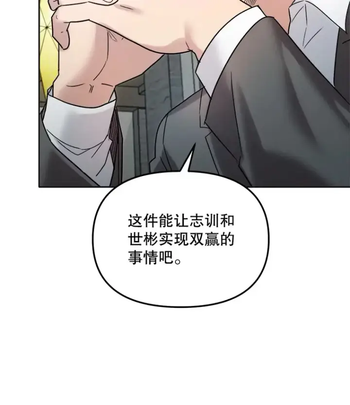 漫画《天生巨星》70.隐藏拍摄（2）第54张图