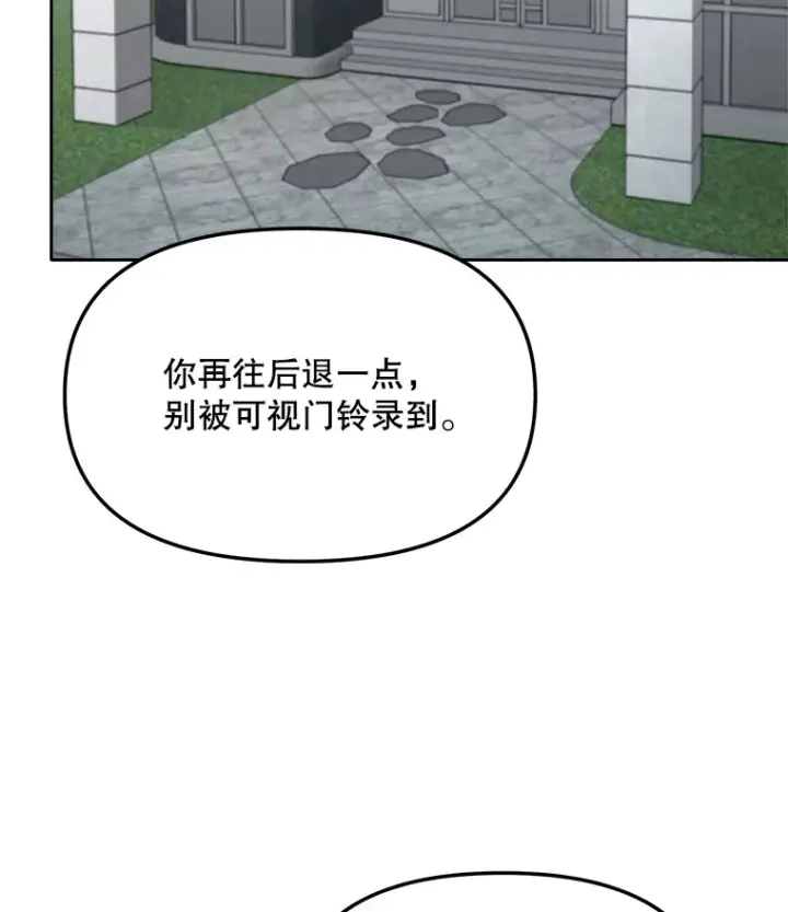 漫画《天生巨星》70.隐藏拍摄（2）第64张图