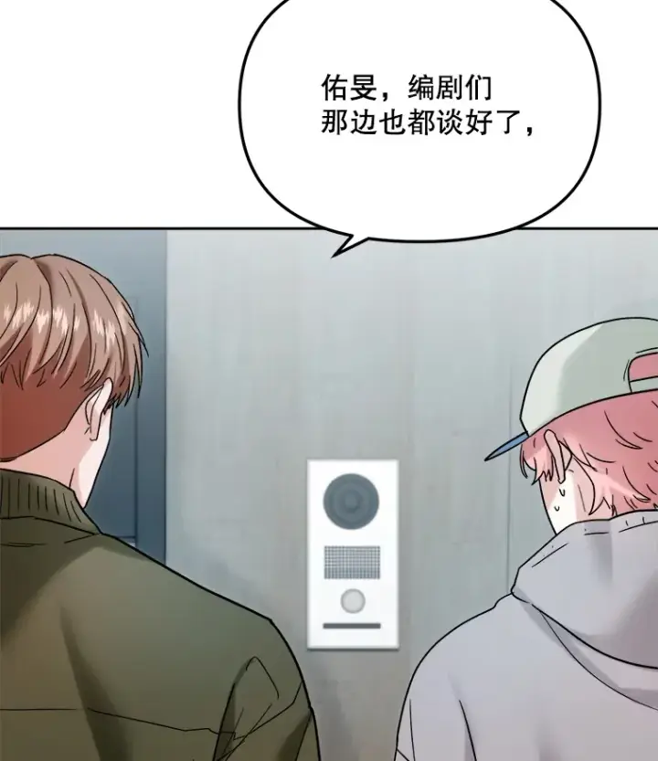 漫画《天生巨星》70.隐藏拍摄（2）第65张图