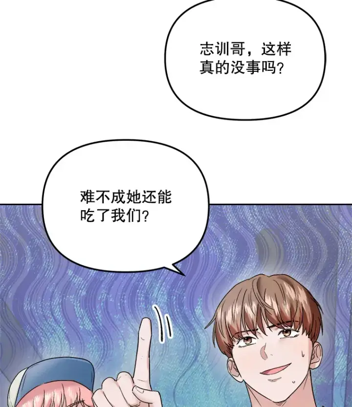 漫画《天生巨星》70.隐藏拍摄（2）第67张图