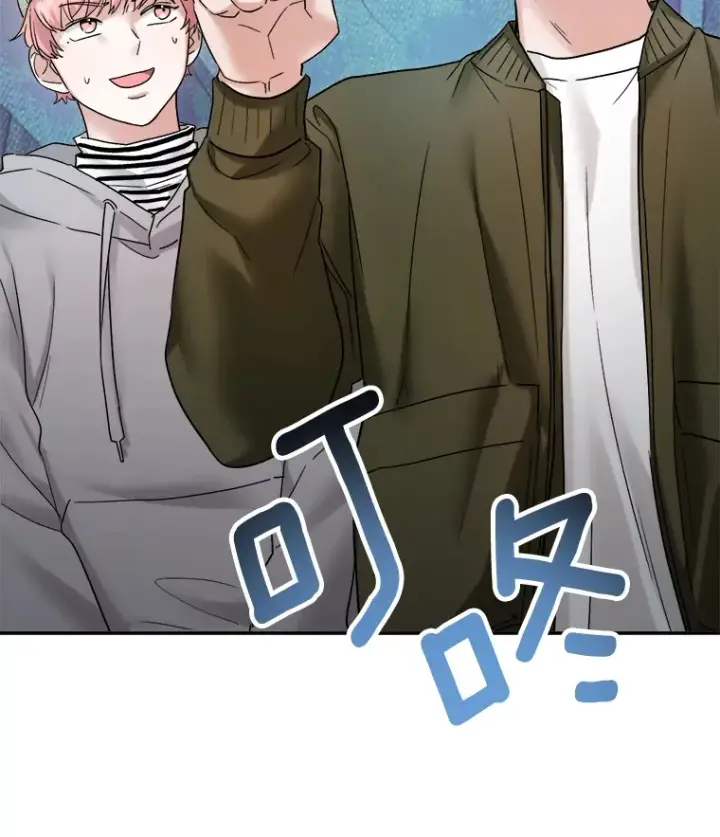 漫画《天生巨星》70.隐藏拍摄（2）第68张图