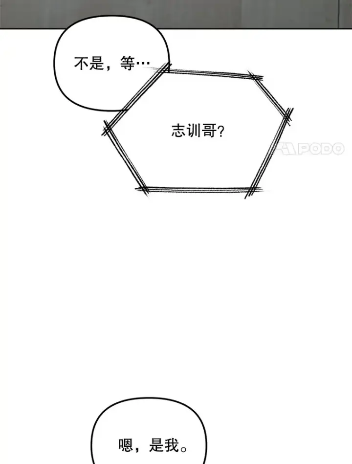 漫画《天生巨星》70.隐藏拍摄（2）第70张图