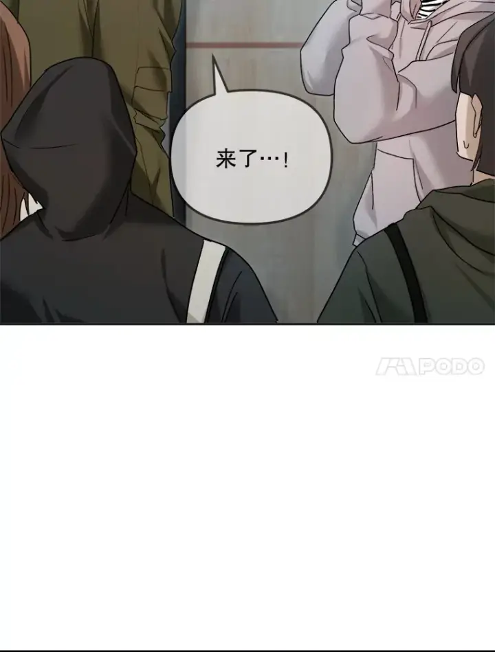 漫画《天生巨星》70.隐藏拍摄（2）第73张图