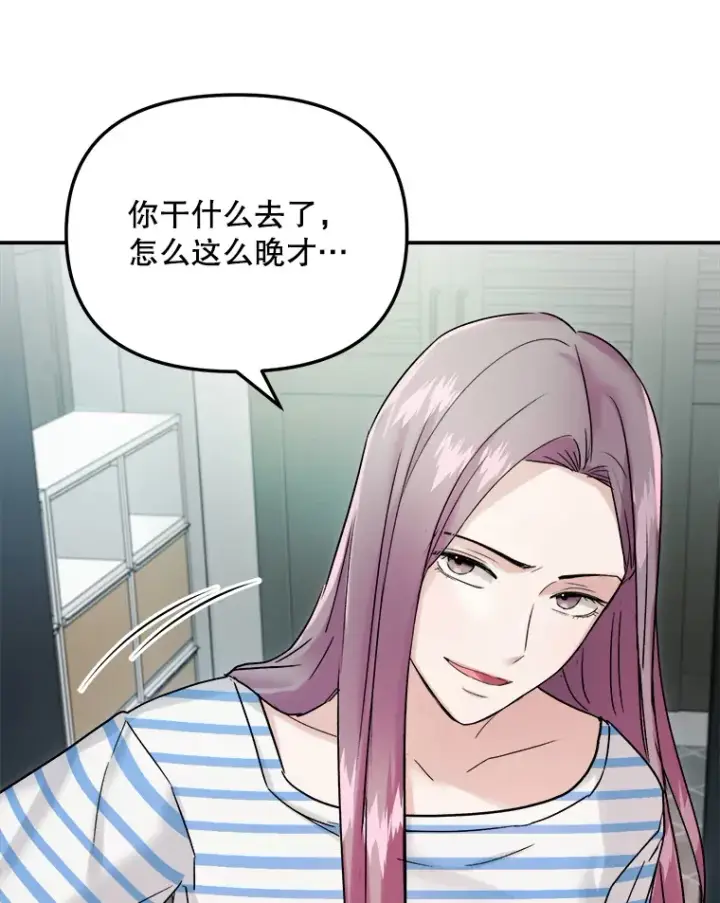 漫画《天生巨星》70.隐藏拍摄（2）第75张图