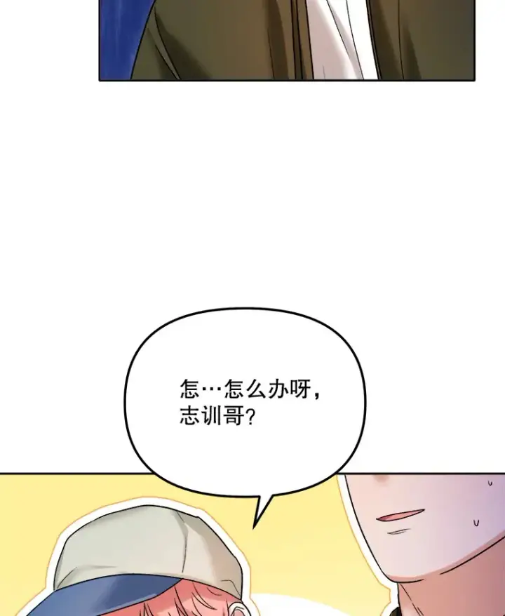 漫画《天生巨星》70.隐藏拍摄（2）第82张图