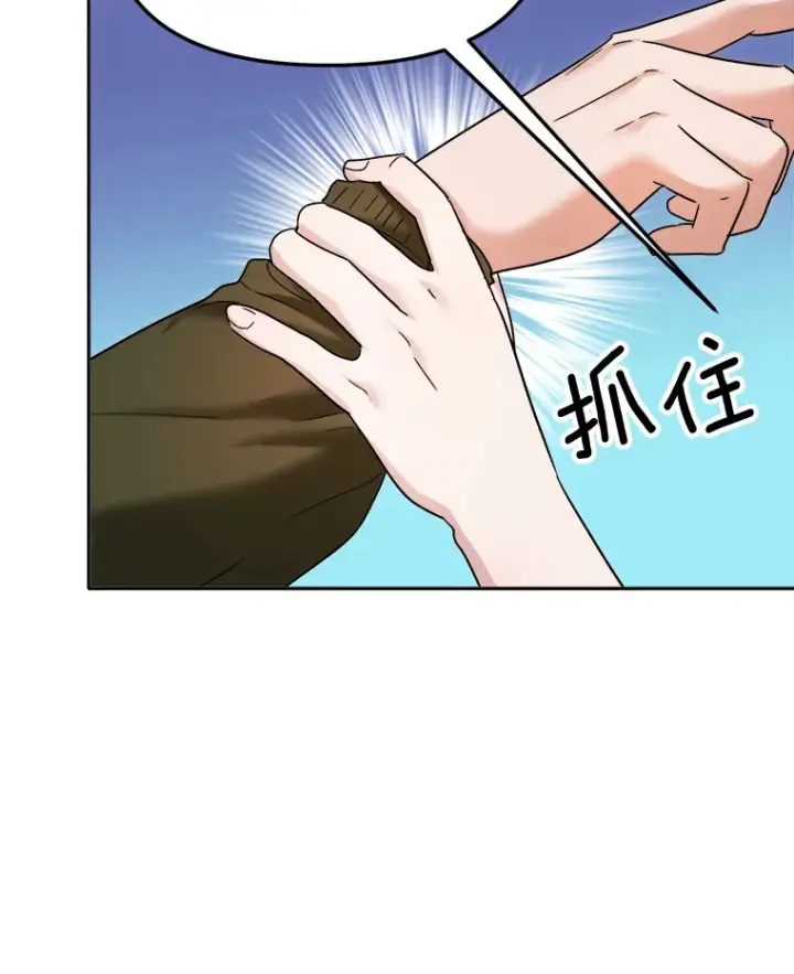 漫画《天生巨星》70.隐藏拍摄（2）第86张图