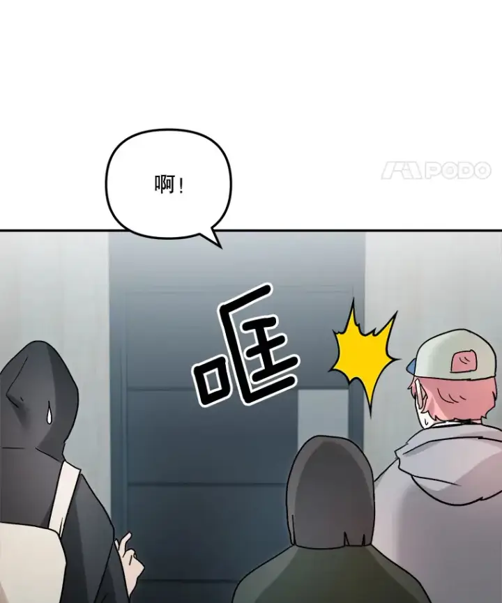 漫画《天生巨星》70.隐藏拍摄（2）第87张图
