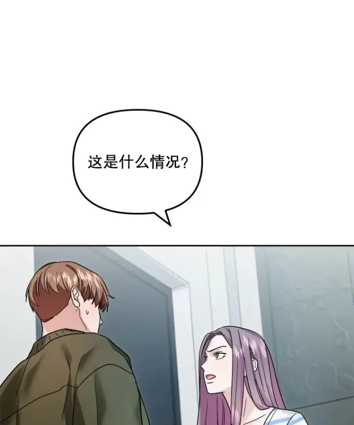 漫画《天生巨星》70.隐藏拍摄（2）第89张图