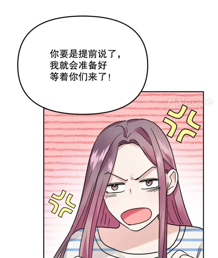 漫画《天生巨星》70.隐藏拍摄（2）第94张图