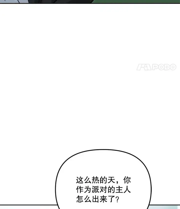 漫画《天生巨星》72.票房反败为胜第100张图