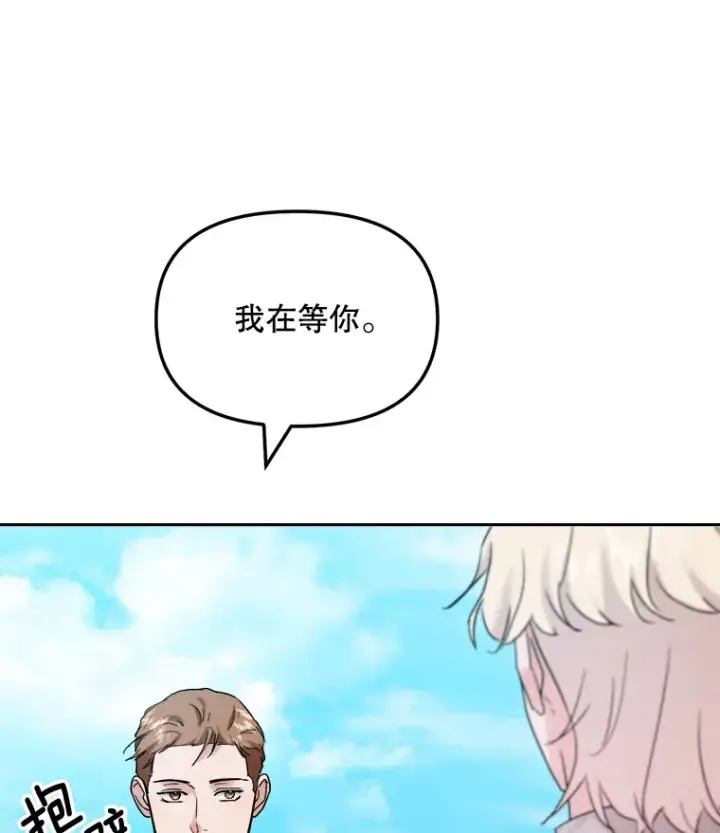 漫画《天生巨星》72.票房反败为胜第102张图