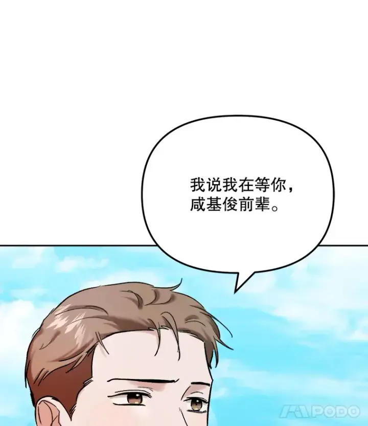 漫画《天生巨星》72.票房反败为胜第104张图