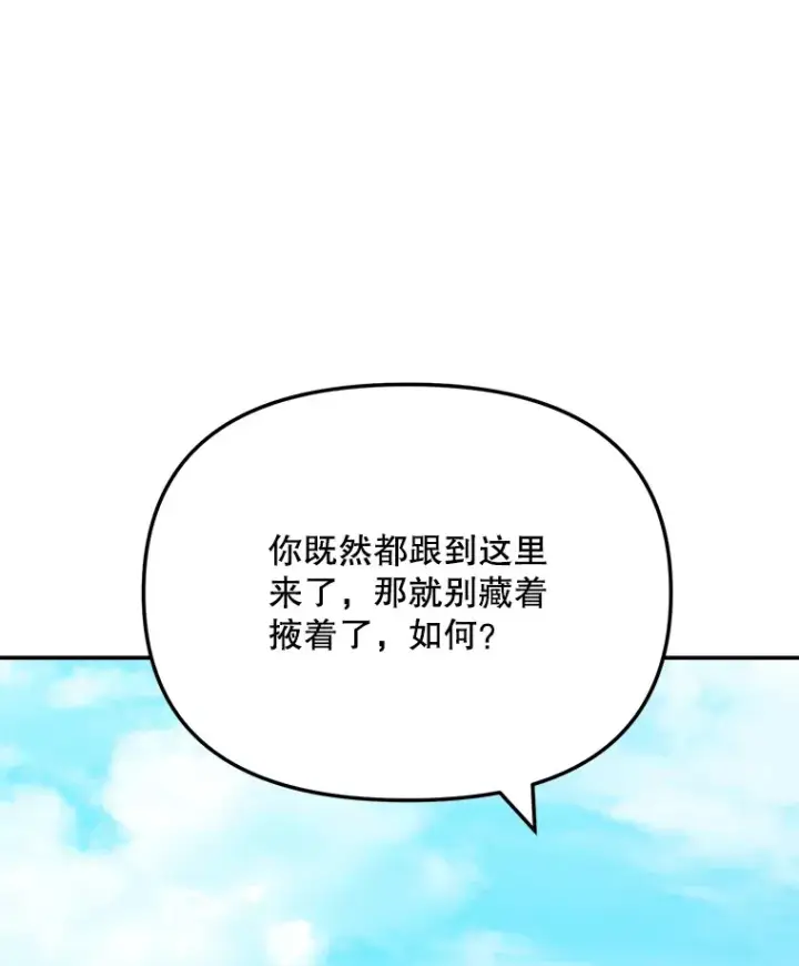 漫画《天生巨星》72.票房反败为胜第108张图