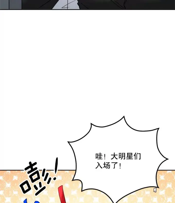 漫画《天生巨星》72.票房反败为胜第11张图