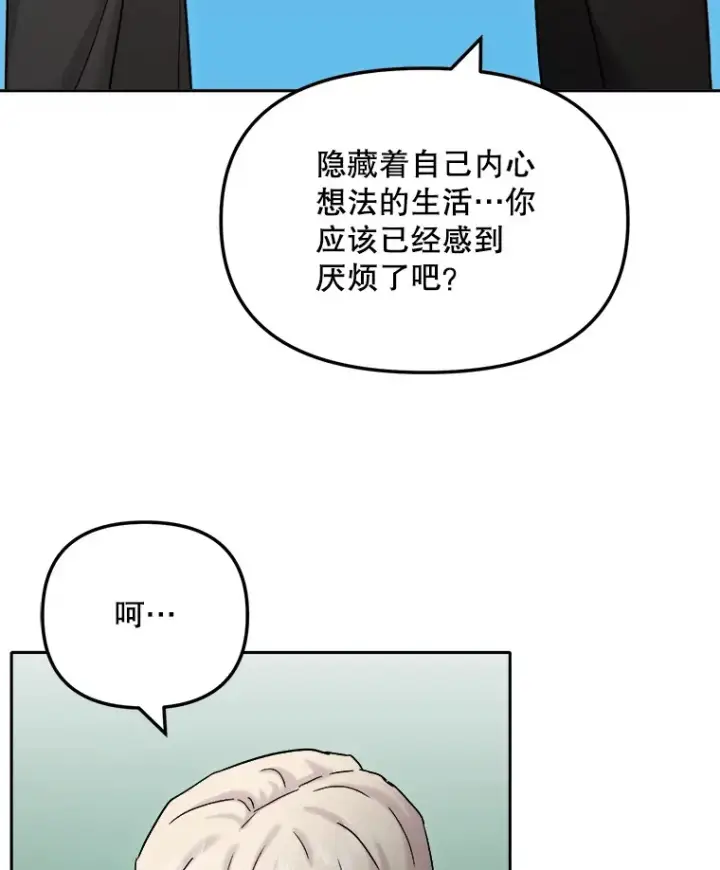 漫画《天生巨星》72.票房反败为胜第110张图