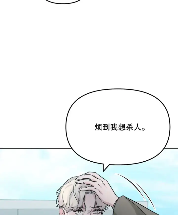 漫画《天生巨星》72.票房反败为胜第113张图