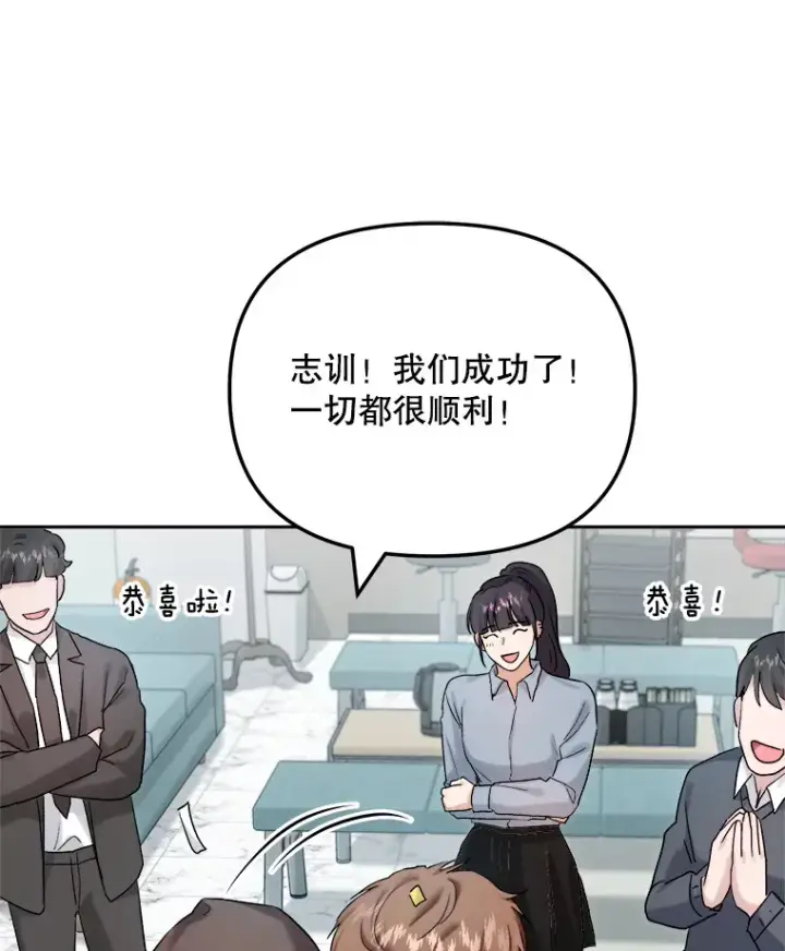漫画《天生巨星》72.票房反败为胜第13张图