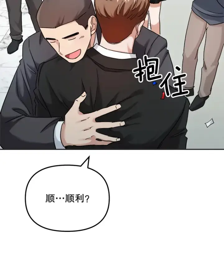 漫画《天生巨星》72.票房反败为胜第14张图