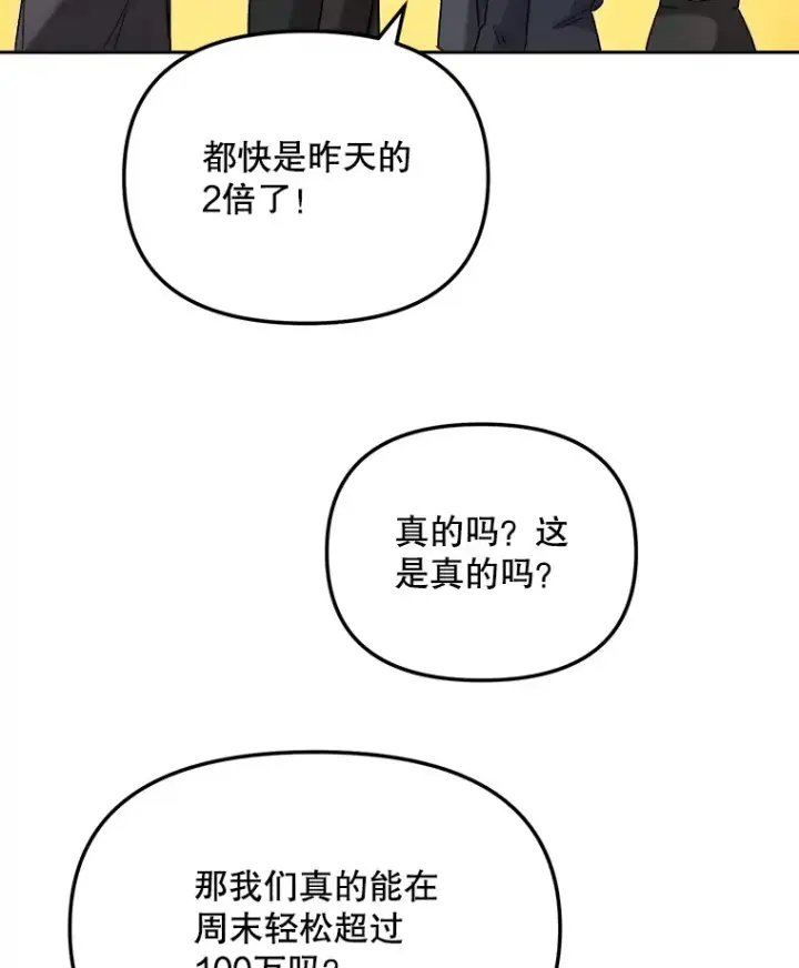 漫画《天生巨星》72.票房反败为胜第16张图