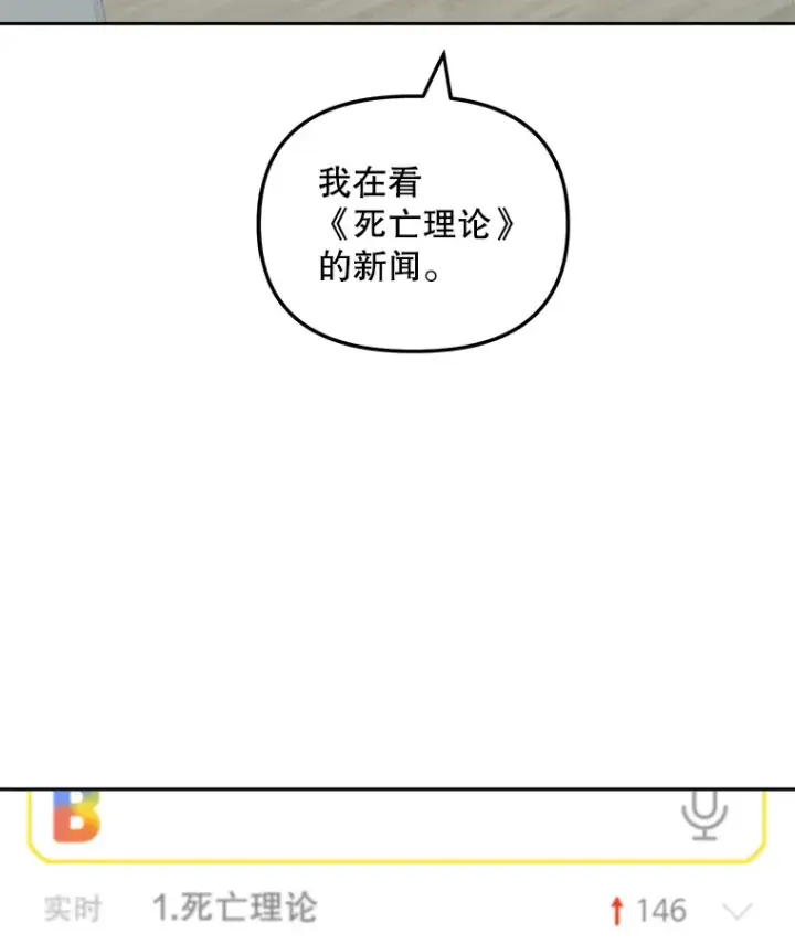漫画《天生巨星》72.票房反败为胜第24张图