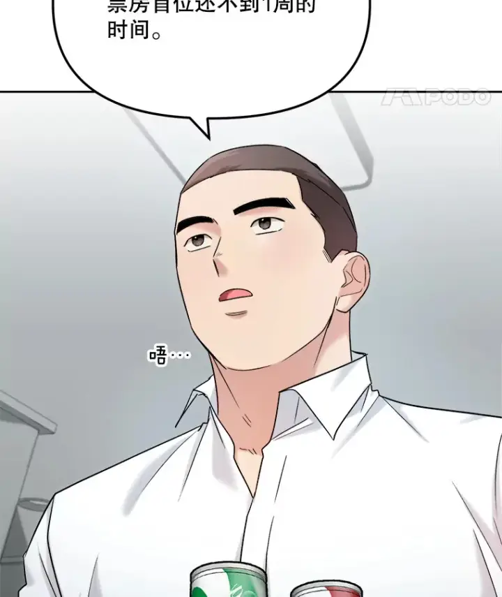 漫画《天生巨星》72.票房反败为胜第27张图